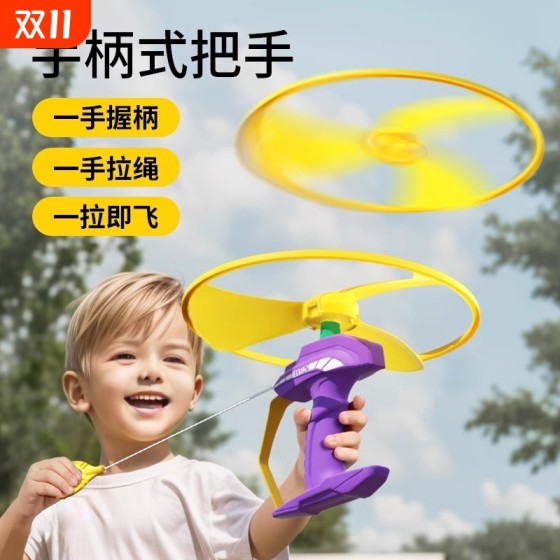 Children\'s bamboo dragonfly plate can carry out the launch of the flying disk spacecraft.