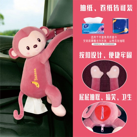 車內裝飾紙巾盒皮皮猴創意車載汽抽紙盒掛袋式車上用品紙抽盒可愛
